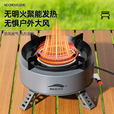 卡式炉户外煮茶炉可携式燃气炉具露营野炊装备全套野外猛火瓦斯炉 灰聚能猛火炉+2瓶-450克高原罐