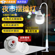 昙蓓漫夜市摆摊充电灯地摊户外露营LED台灯照明支架不插电便捷超长续航 450W夜市摆摊灯【带支撑架】 可充电强续航 充电头功率要≤20