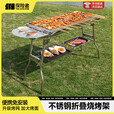 探险者（TAN XIAN ZHE）烧烤架不锈钢户外烧烤炉烧烤炭家用烧烤架烧烤网烤盘烧烤工具 不锈钢折叠烧烤架全套【收纳袋】