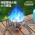 京厽德国卡式炉户外炉具便携式折叠瓦斯卡磁炉头野外露营烧水煤气燃气 5200W单芯猛火-无转接头送收纳盒