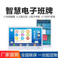 智慧电子班牌校园信息课程发布查询排课人脸识别考勤刷卡触摸一体机 定制logo