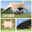 原始人（The Primitive）钛黑胶天幕帐篷户外便携露营六角防晒新型速开野营新款遮光遮阳棚 后开推车+120桌*2+克米特*8+天幕