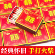 靠森（Kaooseen）家用点烟户外洋火结婚应急一次性防水火材高质量双喜安全 红双喜火柴10盒