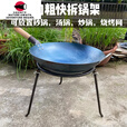 柏潮家用折叠三脚架烧火柴火架可拆卸便携三角锅架户外野炊柴火炉灶 主图款 厂家直销