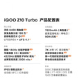 vivo iQOO Z10 Turbo Pro 7000mAh蓝海电池 第四代骁龙8s 120W超快闪充 新款5G电竞手机z10turbo pro 星穹黑｜Z10Turbo【天玑8400满血版】 12GB+256GB