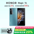 荣耀（HONOR）展机 Magic Vs2 / Vs折叠屏手机超轻薄机身 护眼双屏超长续航手机 天青色【Vs】 12G+512G 支持检测质保一年