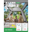 探险者帐篷户外全自动速开帐篷便携折叠加厚帐篷天幕二合一露营装备全套 3-5人银胶帐篷+桌椅+推车+充气床