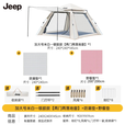 JEEP天幕帐篷户外露营帐篷全自动速开便捷天幕二合一防晒家庭野营装备 加大号米白银胶款套餐2