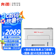 奔图（PANTUM）P3305DN A4黑白激光单功能打印机 高速自动双面网络打印 31页/分钟（信创国产系统适配）
