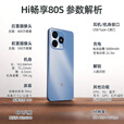 华为（HUAWEI）手机80新机2025上市hi畅享80S原装正品5G【24期免息】hi畅享智选系列老人机备用机5000mAh大电池 珍珠白6G+128G 【官方标配】+180天只换不修
