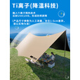 探险者天幕户外黑胶露营遮阳防晒公园聚会野营便携防雨八角蝶形遮阳棚 20㎡速搭庇护天幕（三面庇护）