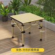 户外便携式露营桌子野餐桌椅套装野营用品装备户外折叠桌蛋卷桌 【小方桌50cm】米色加厚桌管