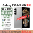 三星Samsung/三星 Galaxy Z Fold7 SM-F9660 超薄折叠屏5G AI手机新机 Z Fold7星夜银 12+256G美版+店保+单卡