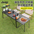 JEEP户外露营液压折叠战术桌igt速开多功能便携式野餐烧烤野炊折叠桌 【豪华装】液压战术桌＋烧烤桌＋(送收纳包＋灯架)