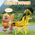骆驼（CAMEL）【骆驼×熊出没】月亮椅折叠椅凳子户外露营钓鱼写生舒适便携躺椅 松果棕【儿童款月亮椅】-176BH18510