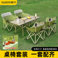 格术户外折叠椅月亮椅露营椅马扎折叠凳沙滩椅便携式桌椅露营装备全套 聚会套装-120长桌+4把奶绿色月亮椅