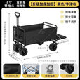 潮思汇大容量户外露营小推车摆摊折叠小推车户外摆摊车折叠车学习手写板 【经典雅黑】大容量装载/耐用万 36折叠椅【可折叠/黑色】