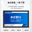 AIPLATE10.1寸会议门牌智慧预约系统液晶门牌屏律师事务所会议门牌带内嵌底盒嵌入式安装220V供电WIFI连网 黑色 门牌+云平台系统（1年授权费）