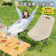 JEEP月亮椅露营椅子户外折叠椅便携式躺椅钓鱼凳沙滩椅野餐桌椅 可调节高背月亮椅【黑色】