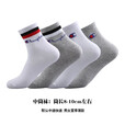 冠军（CHAMPION）舰旗纯棉运动袜子男女休闲中筒条纹黑白灰跑步吸汗透气学 白色 3双