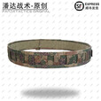 战术潘达PD-099 赤竹腰封腰带战术内外腰带国产蛇扣 SML码丛林 防红阻燃 丛林腰封（含内外腰带）防红阻燃 M（88-104cm）