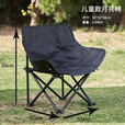 HUWAIREN月亮椅户外折叠椅子便携凳子野外露营钓鱼椅野餐椅躺椅美术写生椅 儿童款黑色1个