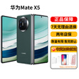 华为（HUAWEI）MateX5四曲面折叠屏二折手机智能AI商务男女国行正品激活 青山黛【Mate X5】 12G+256G