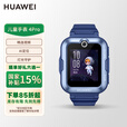 华为（HUAWEI）儿童手表智能4Pro微信电话小孩男女学生高清视频全网通插卡GPS定位防水通话学习闹钟生日礼物 华为儿童手表4pro-【蓝色】