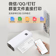 打印猿 无墨打印机A4便携式家用小型迷你手机蓝牙无线wifi远程热敏打印学生家庭作业错题试卷移动办公 【25年新品丨标清丨充电型】+标配远程云打印
