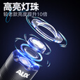 奥克斯（AUX）手电筒强光超亮长续航变焦远射军小型家用应急巡逻 铝合金+快充+变焦+两节电池