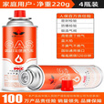宝禾户外野餐烧烤便携式小煤气罐春游卡式炉气罐喷瓶装丁烷液化燃气瓶 220g*2