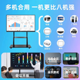 小米4k新款智慧屏会议教学办公触摸一体机电视多媒体100寸电子白板 55寸i7/8+512G双 触控防爆屏