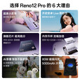 OPPO展机oppoReno12 Pro超美小直屏 安卓Live图智能游戏AI拍照5G手机  Reno12 Pro 乌木黑 16GB+512GB 单机+第三方品牌充电器+店保1年