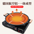 skingcond【德国品牌】户外铁板烧烤盘卡式炉电磁炉麦饭石韩式烤肉露营家用 【明火款/中号】34CM(35人)