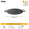 JEEP户外露营烤盘麦饭石卡式炉烤肉盘韩式铁板烧烤盘家用烤肉锅煎烤盘 28cm双耳铸铁烤盘