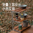 山之客（MOUNTHIKER）户外露营玲珑置物架便携式可收纳桌架两用 玲珑置物架【橡木】