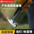 oein野营铁锤户外地钉锤多功能锤鹰嘴锤碳钢篷天幕拔钉锤帐篷露营工具 灰色【野营鹰嘴锤+防脱绳】