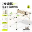 探险者（TAN XIAN ZHE）露营桌蛋卷桌户外折叠桌便携式露营桌子椅子桌椅全套野餐桌套装备 米白款-长桌95CM+月亮椅*4