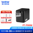 兄弟（brother）标签机PT-P900 900W 950NW不干胶宽幅36mm打印线缆网线固定资质标签 PT-P900W(无线WIFI)+10个色带