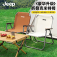 JEEP 户外折叠野餐椅露营椅子户外椅子折叠便携露营椅沙滩椅克米特椅 豪华款克米特椅大号卡其色