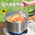 304不锈钢烧水壶锅具用品户外野外炊具便携露营装备三合一套锅 【304食品级】大号煮锅单锅