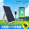 咏颖（YTYIN）太阳能光伏充电板户外移动电源便携徒步露营5vusb手机快充充电器 18W光伏板带USB稳压器+支架+3米