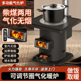 都格新款农村无烟气化柴火炉家用室内烧木柴煤炭回风炉铸铁取暖炉 气化柴火炉经济款+全套配件