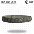 战术潘达PD-099 赤竹腰封腰带战术内外腰带国产蛇扣 SML码丛林 防红阻燃 丛林腰封（含内外腰带）防红阻燃 M（88-104cm）