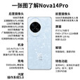 华为选12期/24期免息 华为nova14pro 2025新品上市 鸿蒙AI 多焦段红枫质感人像 鸿蒙智能手机 羽砂黑 512GB 全网通【原封正品】 官方标配【赠:90天碎屏险+4选1好礼】