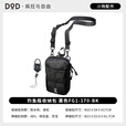 DOD钓鱼瓶收纳包含挂扣休闲斜挎包多功能腰包户外休闲露营包FG1-170 FG1-170-BK
