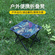 岩合户外折叠椅 小马扎折叠凳子 高铁旅行排队神器 野营露营便携椅子 小马扎-树叶彩色