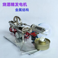 MI 小米椒发动机模型发电机蒸汽机物l理实l验科l普科l学制作发明旅行装备 高速机