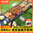KEYO科勇免安装烧烤炉家用户外烧烤架一体折叠便携式新款烤肉炭烤炉架 升级加厚·折叠炉【20斤炭+6件套+煎盘】