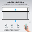 小米（MI）适配投影幕布电动幕布家用办公自动升降100寸120寸150寸高清壁挂定制遥控投影仪屏幕 白玻纤 133寸16:9遥控电动幕